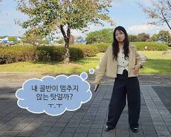 멈출 수 없는 해결 본능 "골반이 안 멈춰요ㅠㅠ"