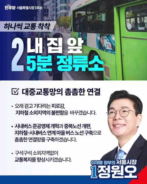 내 집 앞 5분 정류소