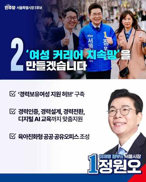 '여성 커리어 지속망'을 만들겠습니다